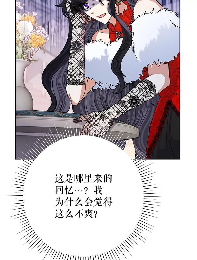 恶女今天也很快乐漫画,41.演技派19图