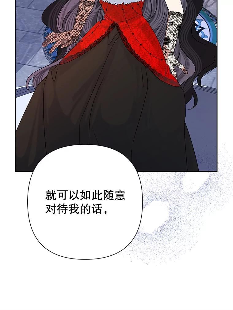 恶女今天也很快乐漫画,41.演技派28图