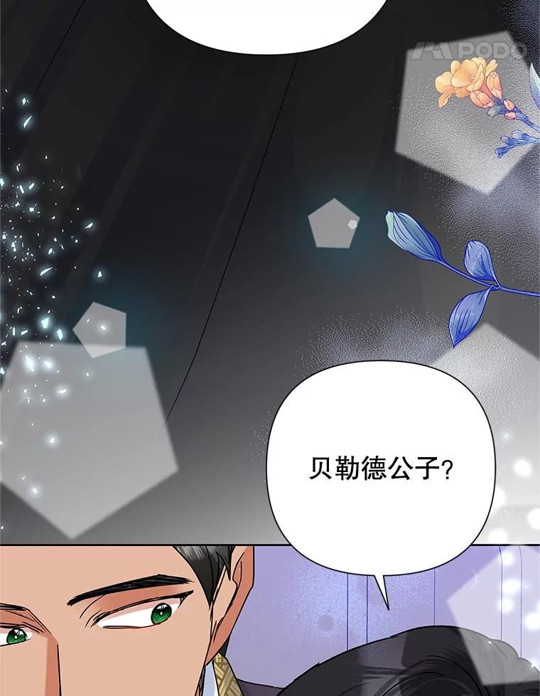 恶女今天也很快乐漫画,41.演技派40图