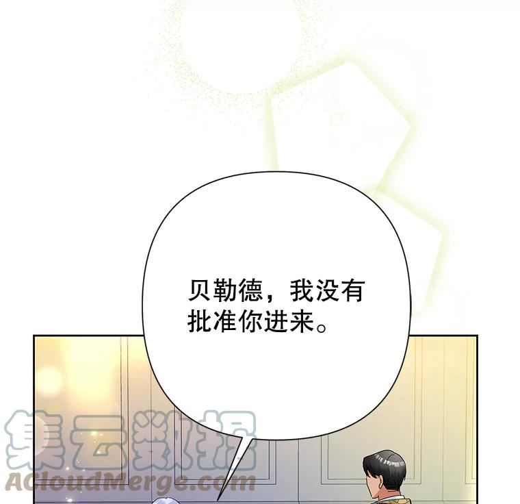 恶女今天也很快乐漫画,41.演技派49图