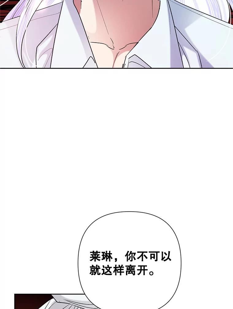 恶女今天也很快乐漫画,41.演技派6图