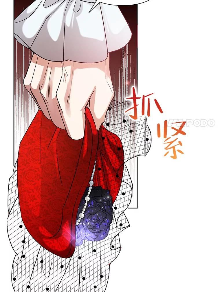 恶女今天也很快乐漫画,41.演技派7图