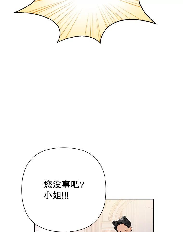 恶女今天也很快乐漫画,41.演技派83图