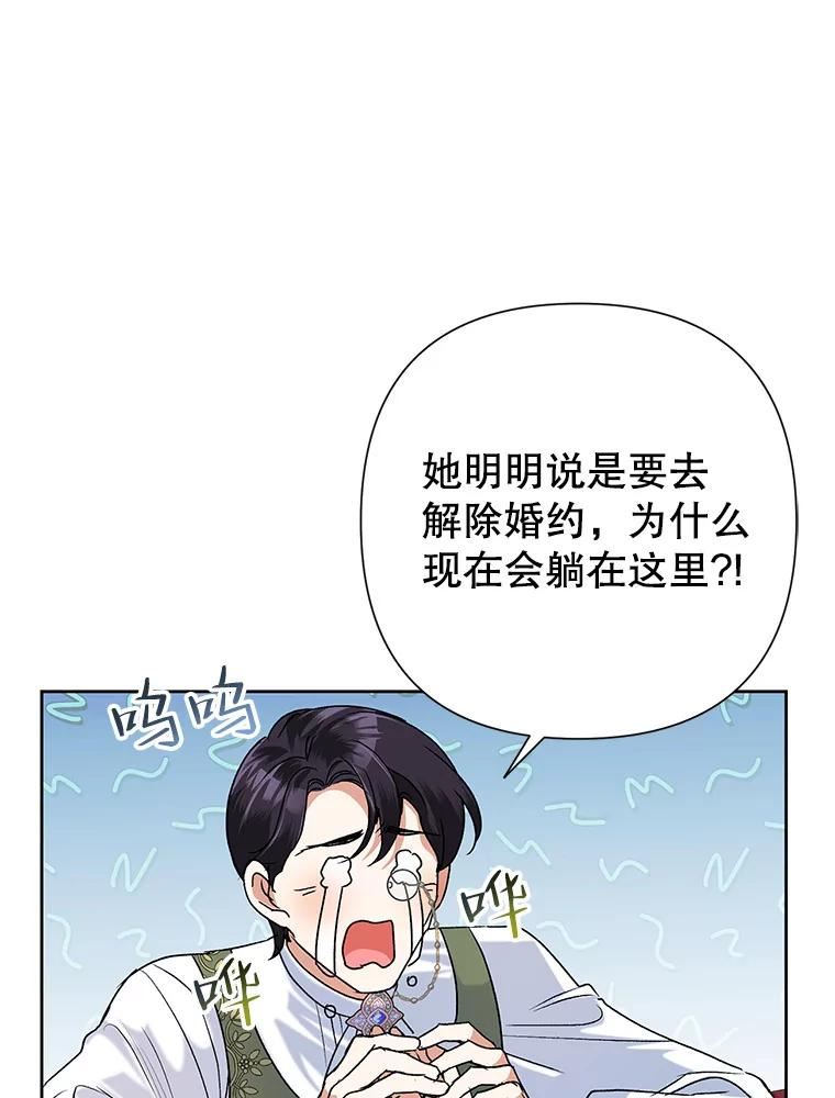 恶女今天也很快乐漫画,42.温暖12图