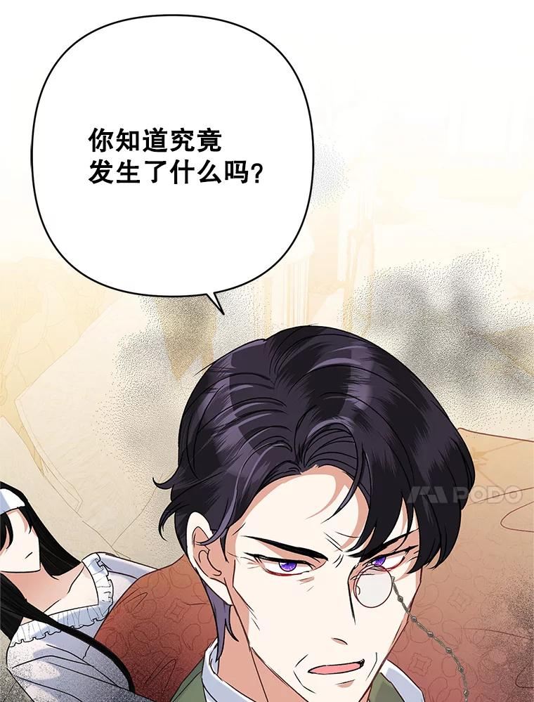 恶女今天也很快乐漫画,42.温暖23图