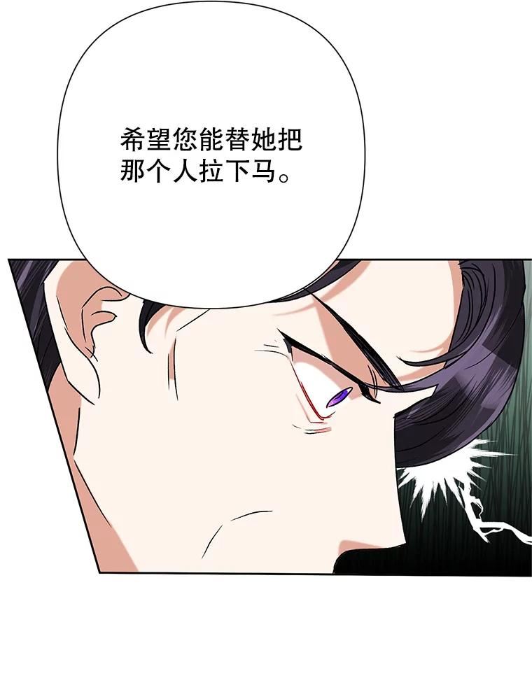 恶女今天也很快乐漫画,42.温暖34图