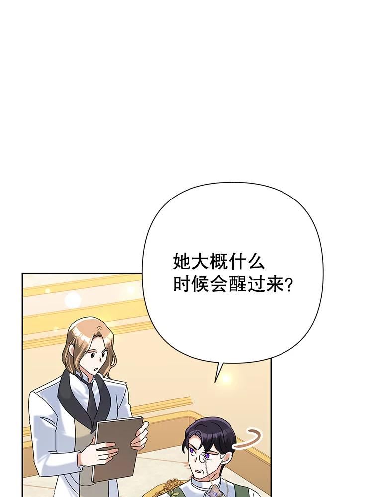 恶女今天也很快乐漫画,42.温暖35图