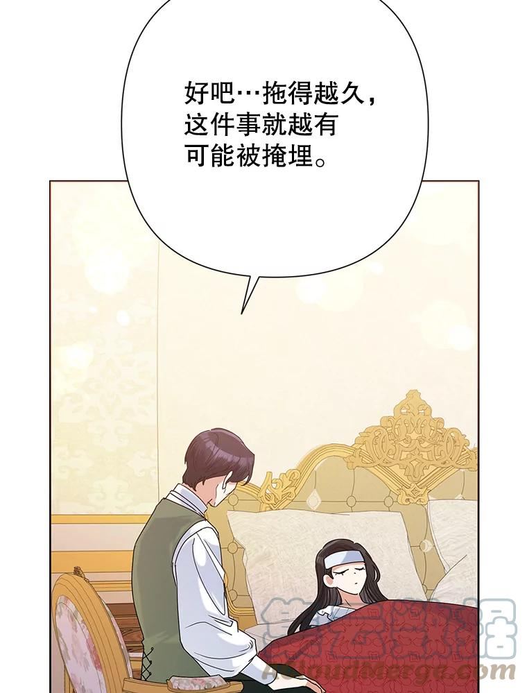 恶女今天也很快乐漫画,42.温暖37图