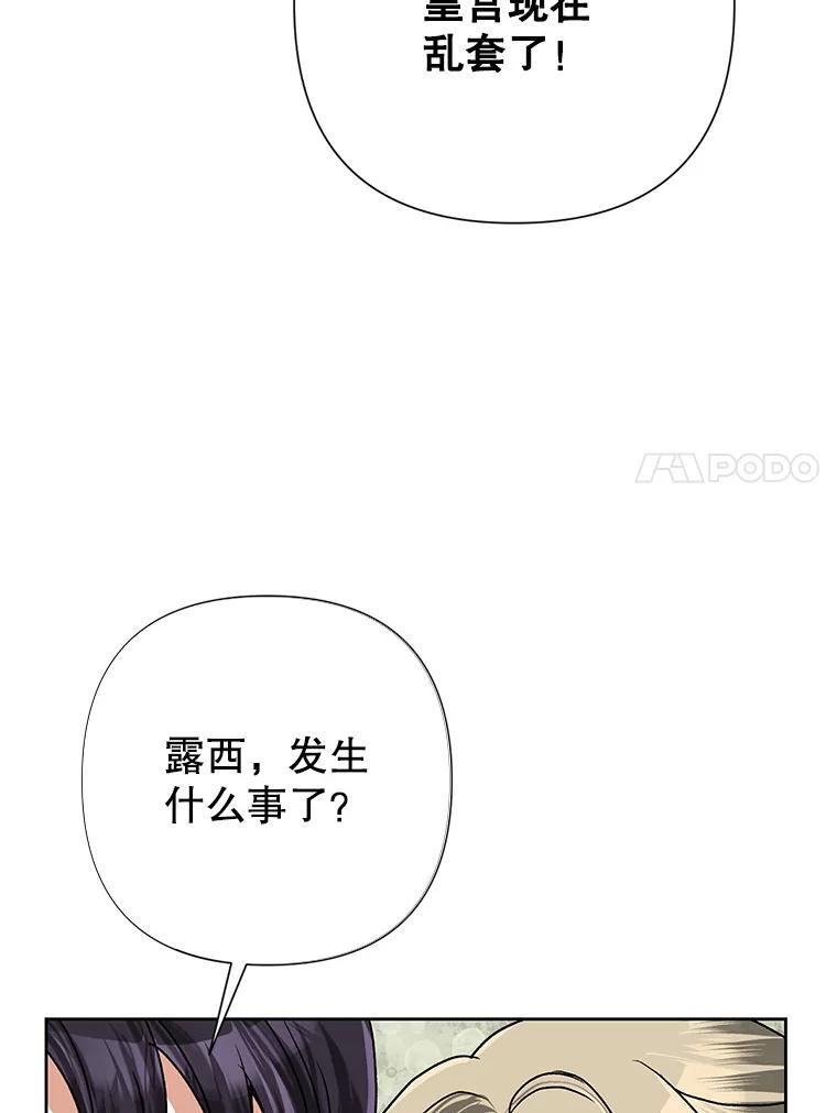 恶女今天也很快乐漫画,42.温暖46图