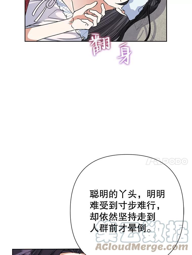 恶女今天也很快乐漫画,42.温暖49图