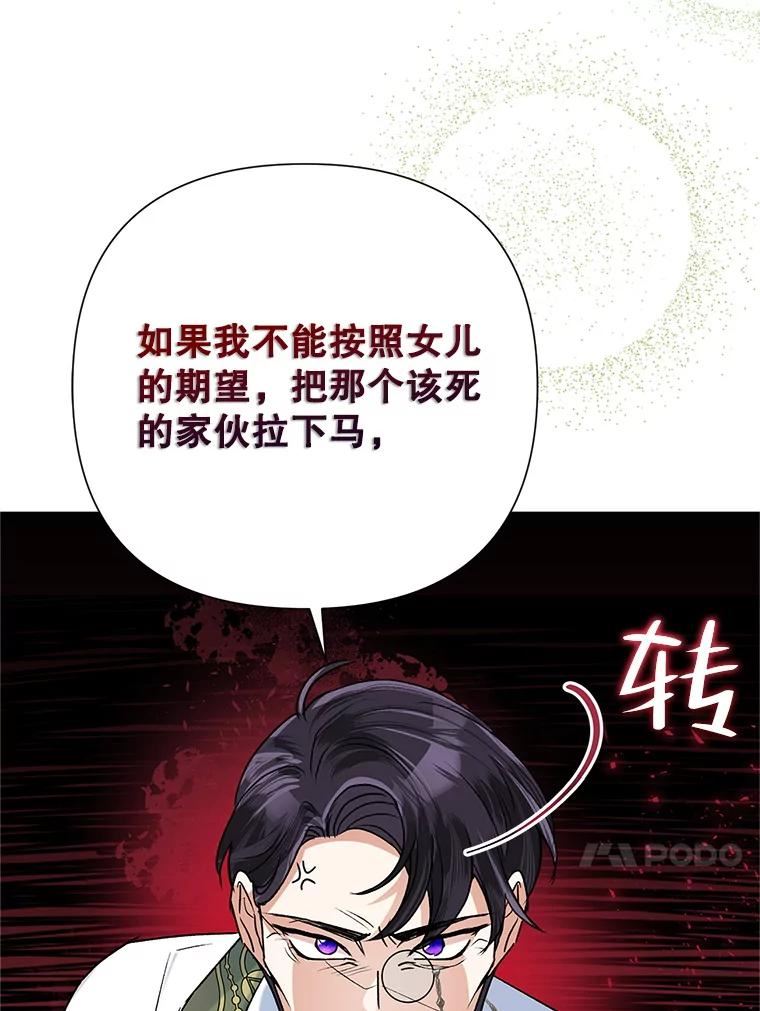 恶女今天也很快乐漫画,42.温暖52图