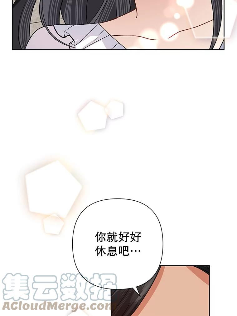 恶女今天也很快乐漫画,42.温暖57图