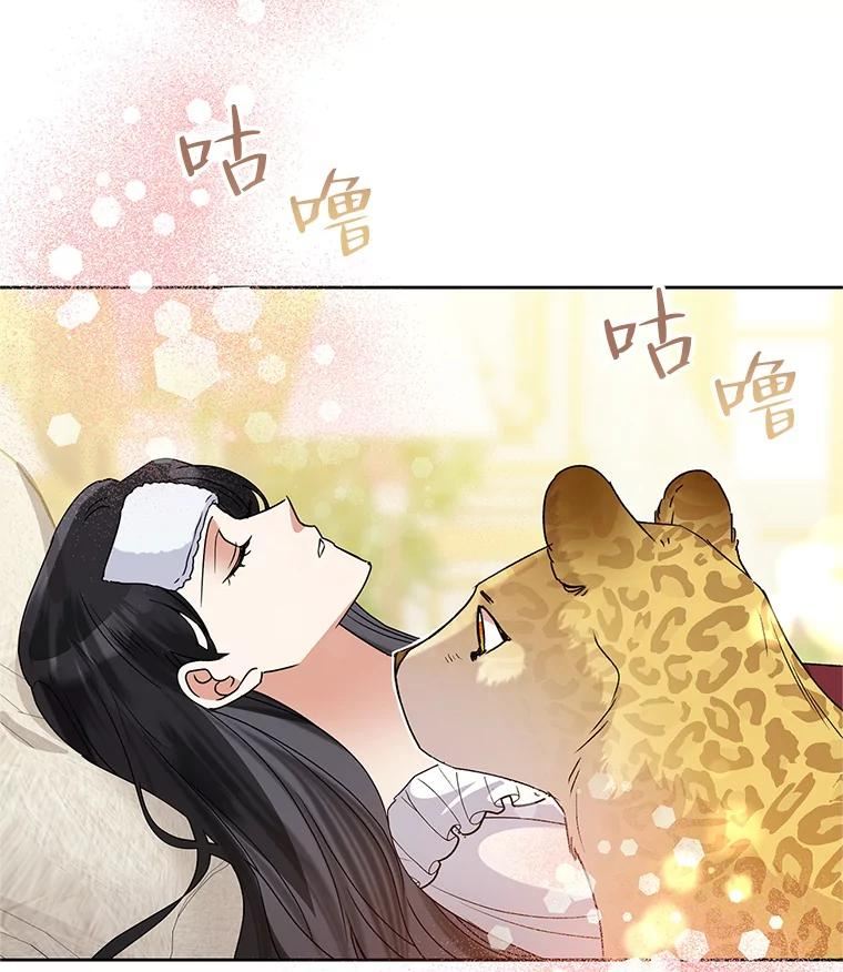 恶女今天也很快乐漫画,42.温暖62图