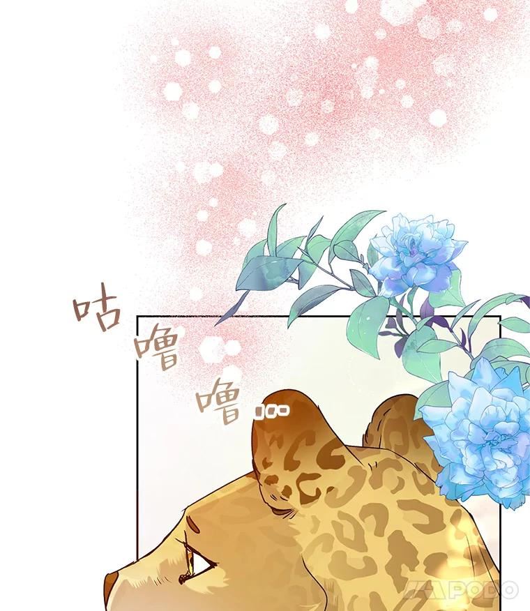 恶女今天也很快乐漫画,42.温暖63图