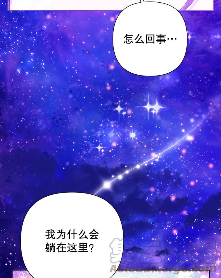 恶女今天也很快乐漫画,42.温暖69图