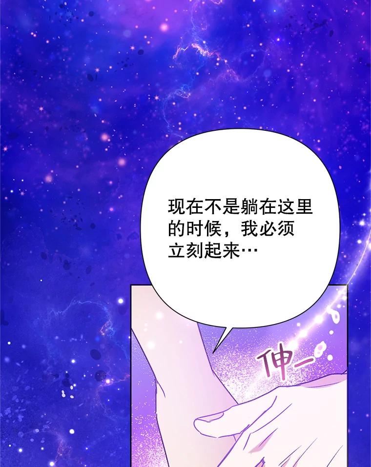 恶女今天也很快乐漫画,42.温暖71图