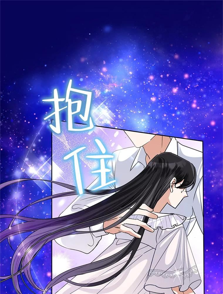 恶女今天也很快乐漫画,42.温暖75图