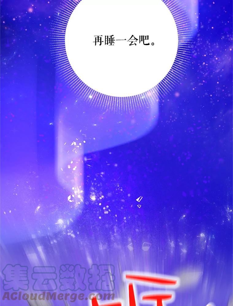 恶女今天也很快乐漫画,42.温暖85图