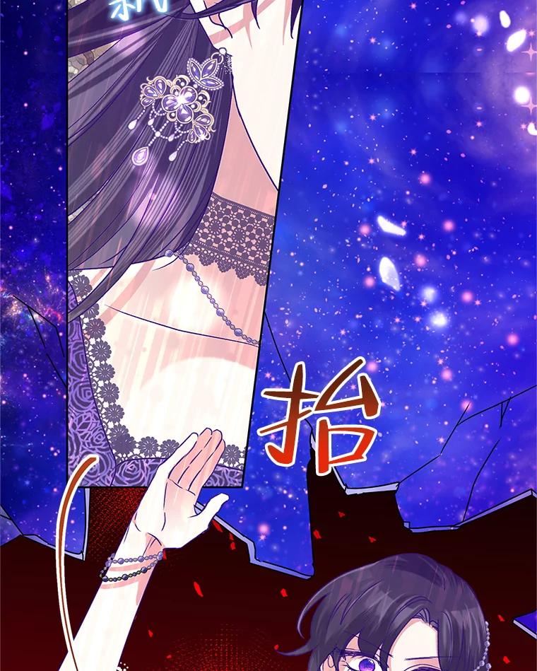 恶女今天也很快乐漫画,42.温暖92图