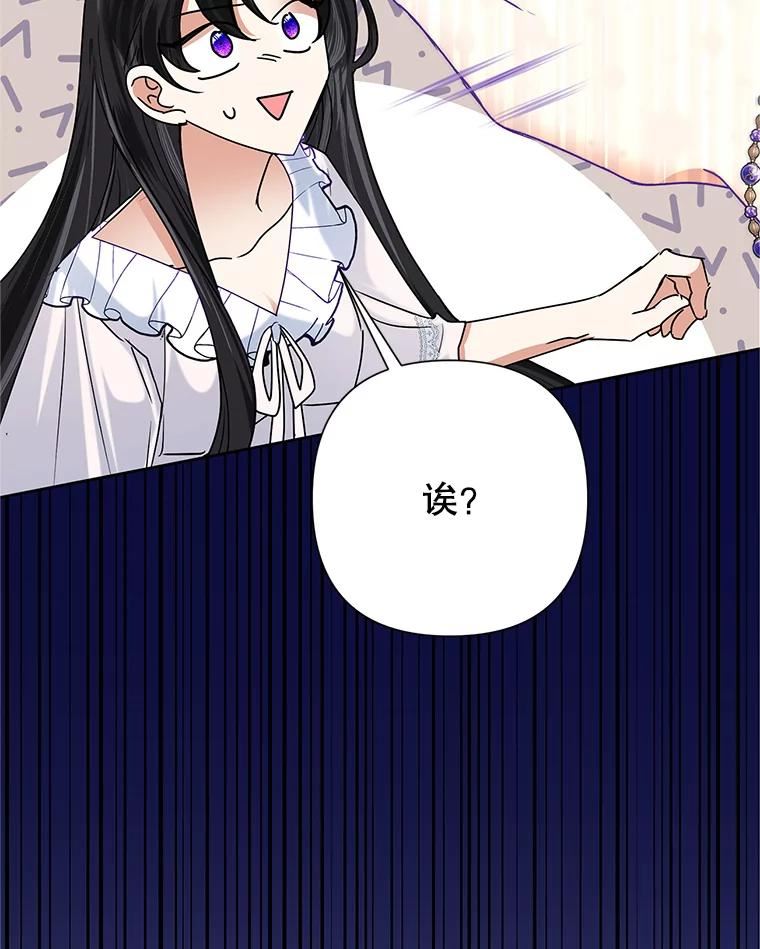 恶女今天也很快乐漫画,42.温暖95图