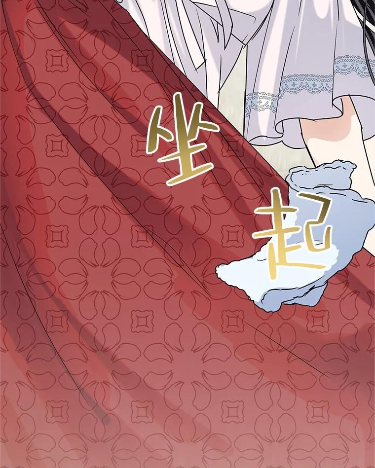 恶女今天也很快乐漫画,42.温暖98图