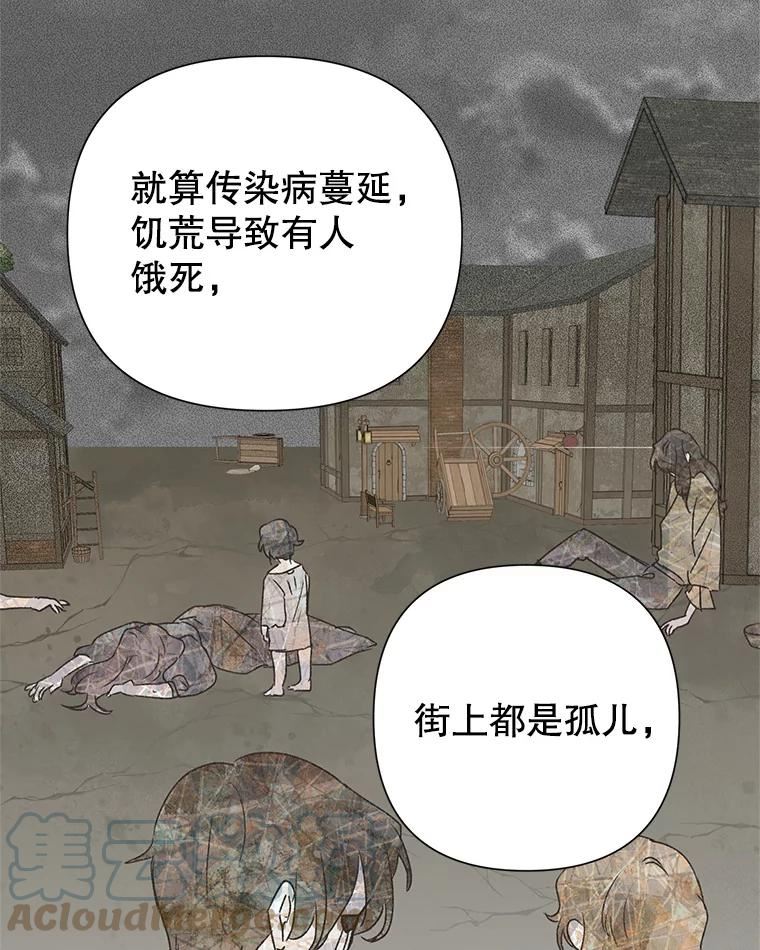 恶女今天也很快乐漫画,43.作战计划105图