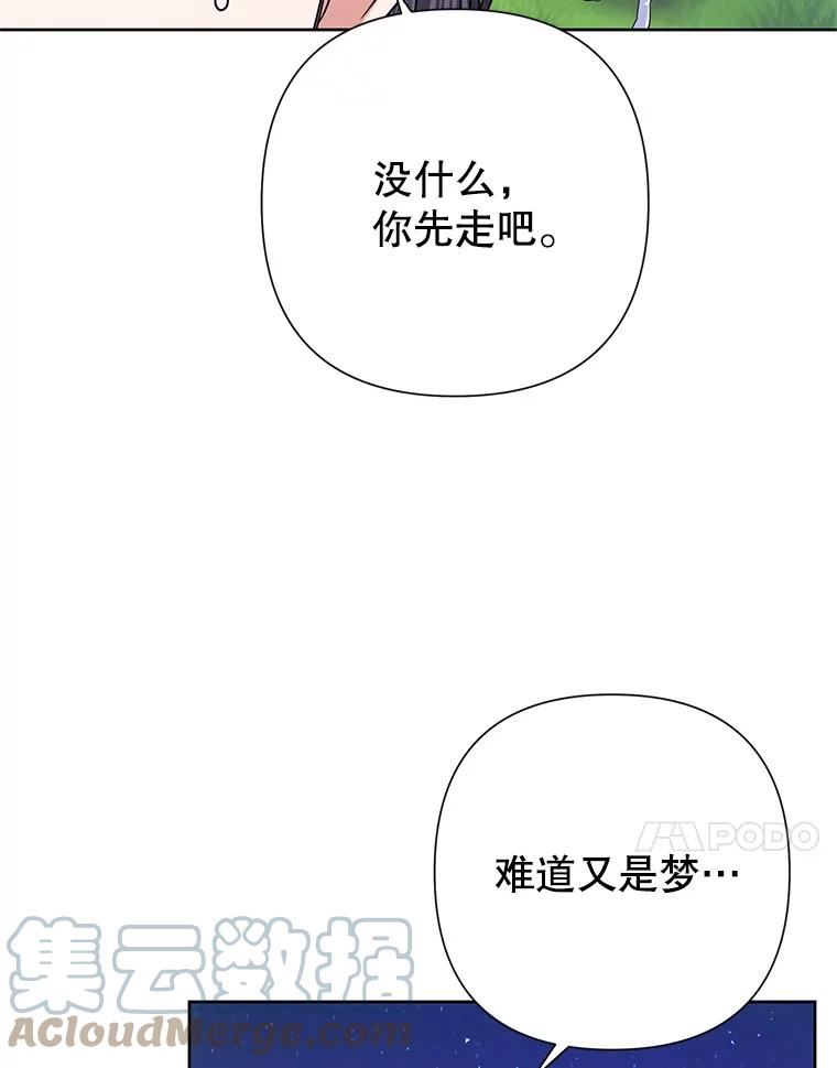 恶女今天也很快乐漫画,43.作战计划89图