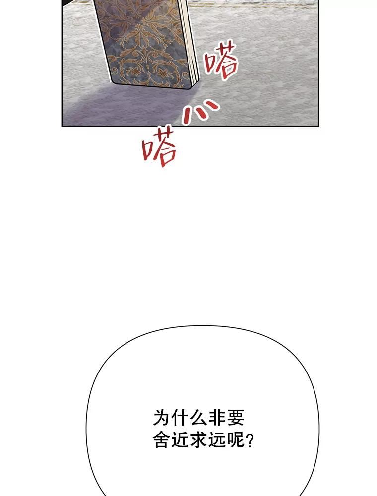 恶女今天也很快乐漫画,44.我们是一伙的14图