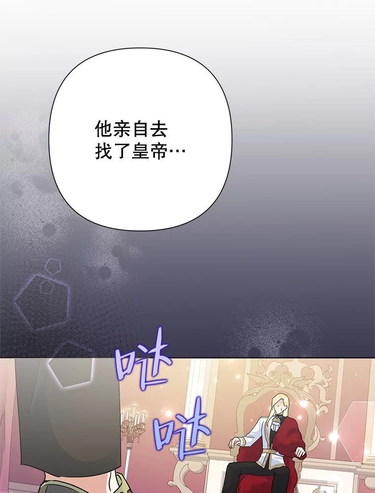 恶女今天也很快乐漫画,44.我们是一伙的31图