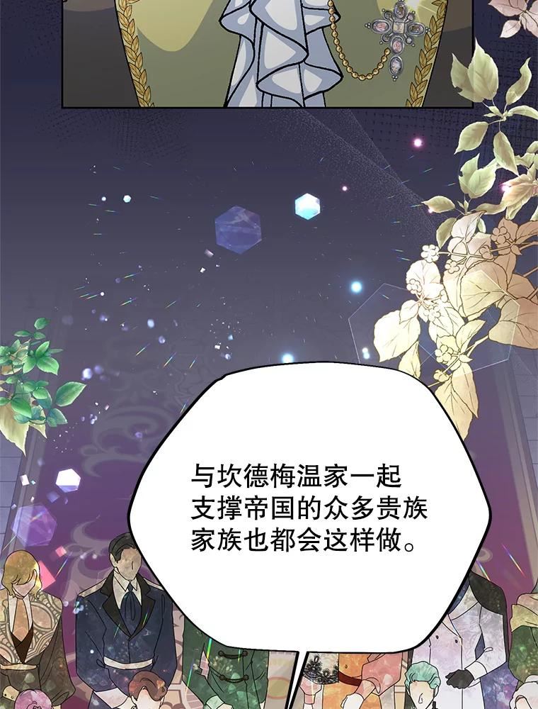 恶女今天也很快乐漫画,44.我们是一伙的34图