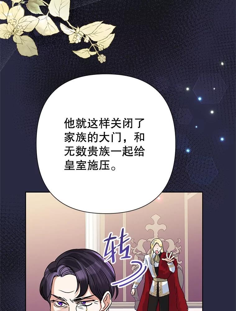 恶女今天也很快乐漫画,44.我们是一伙的36图