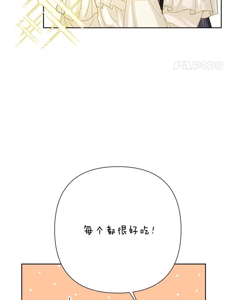 恶女今天也很快乐漫画,44.我们是一伙的4图