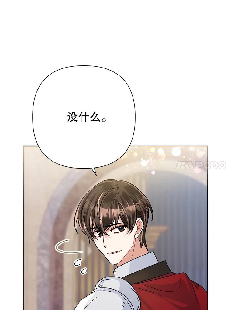 恶女今天也很快乐漫画,46.舆论扭转10图