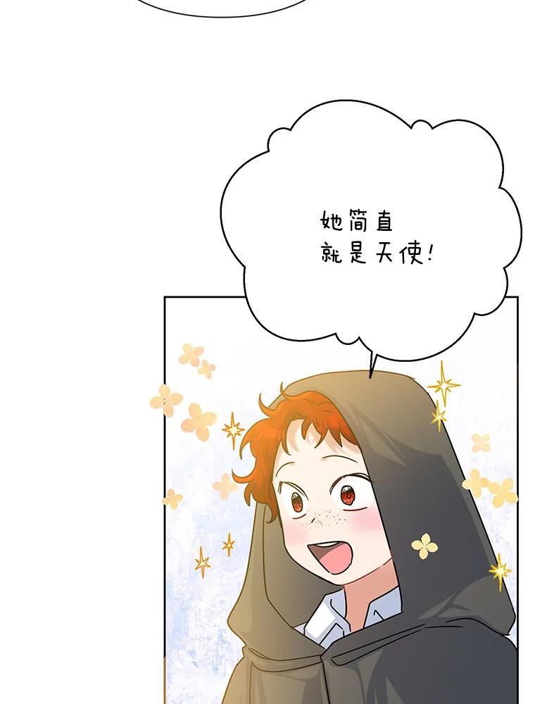 恶女今天也很快乐漫画,46.舆论扭转28图