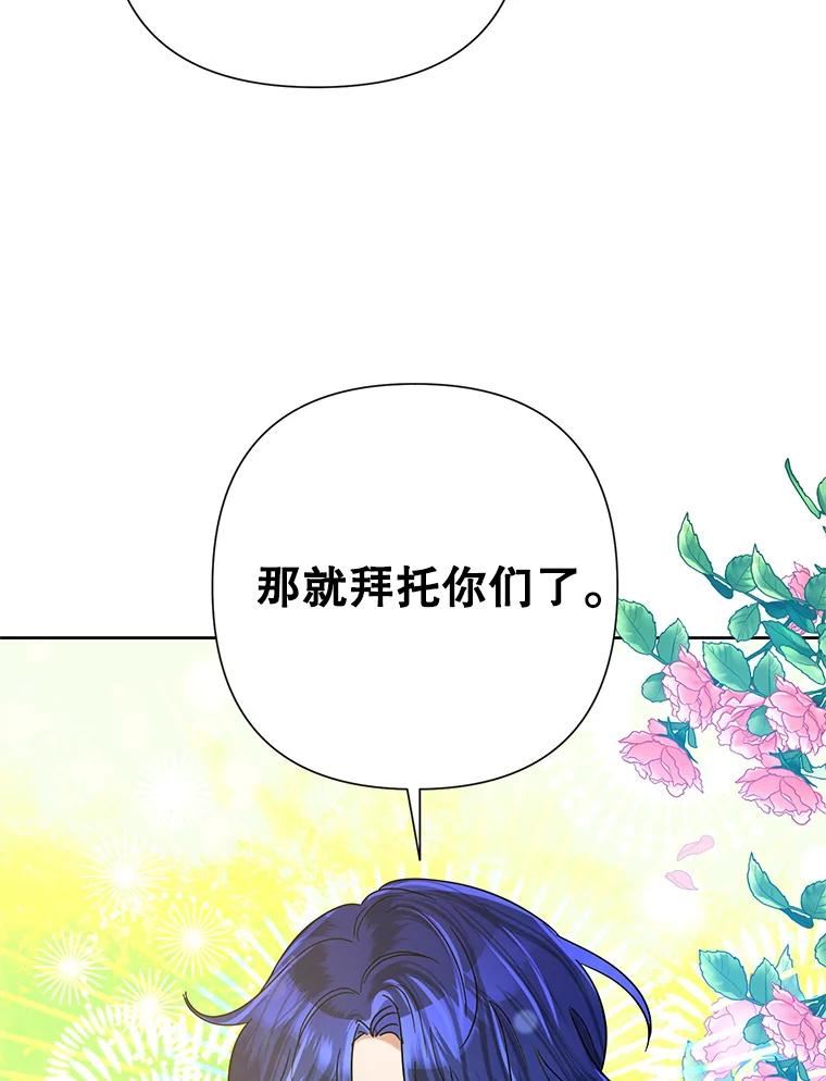 恶女今天也很快乐漫画,46.舆论扭转46图