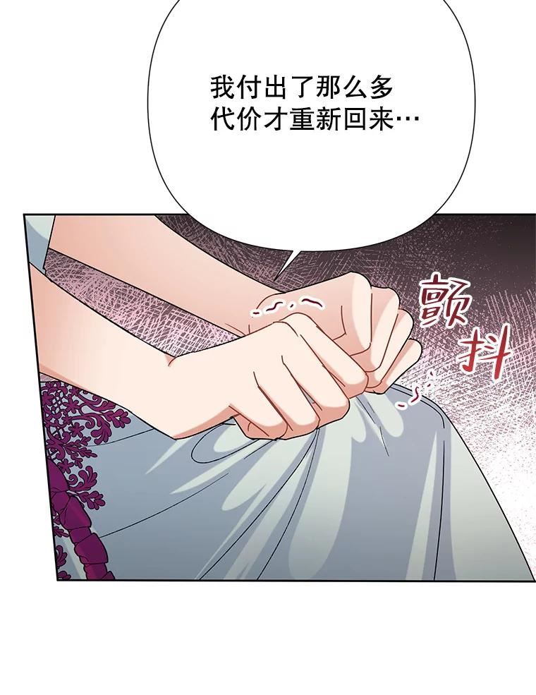 恶女今天也很快乐漫画,46.舆论扭转87图