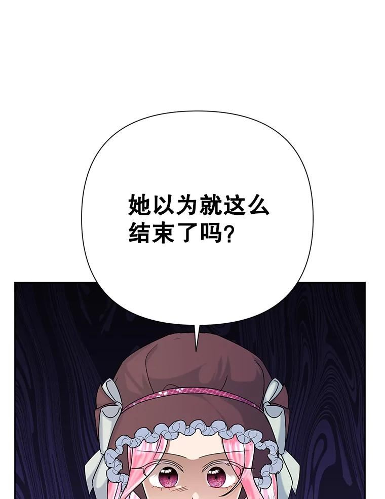 恶女今天也很快乐漫画,46.舆论扭转88图