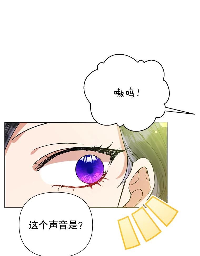 恶女今天也很快乐漫画,47.继承人10图