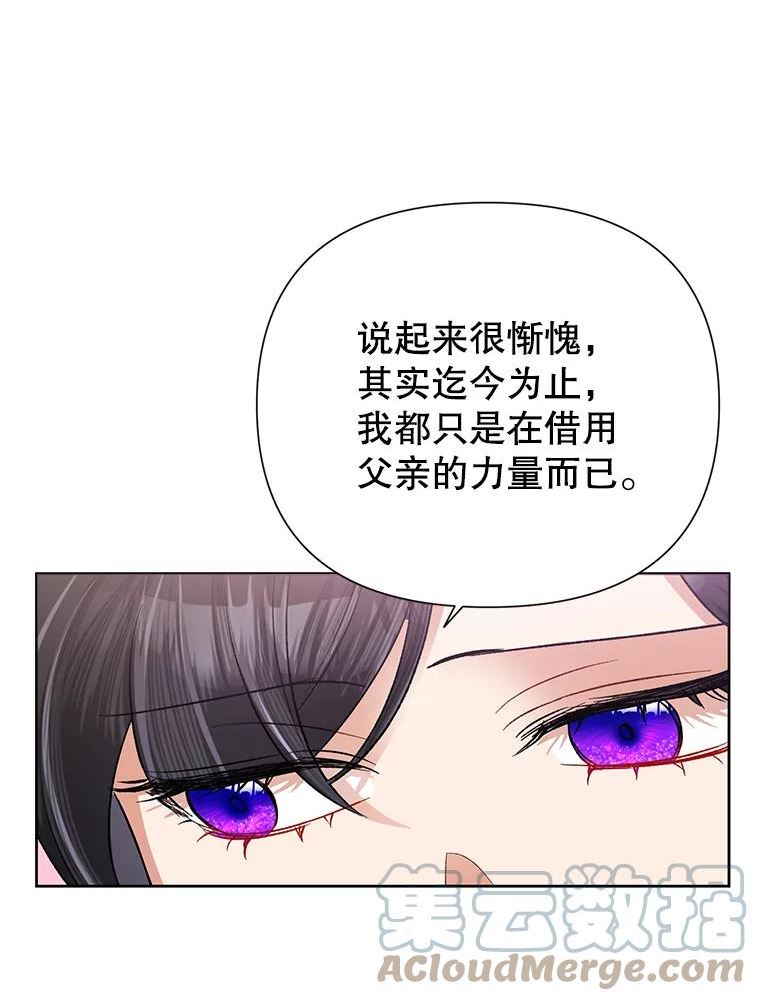 恶女今天也很快乐漫画,47.继承人21图