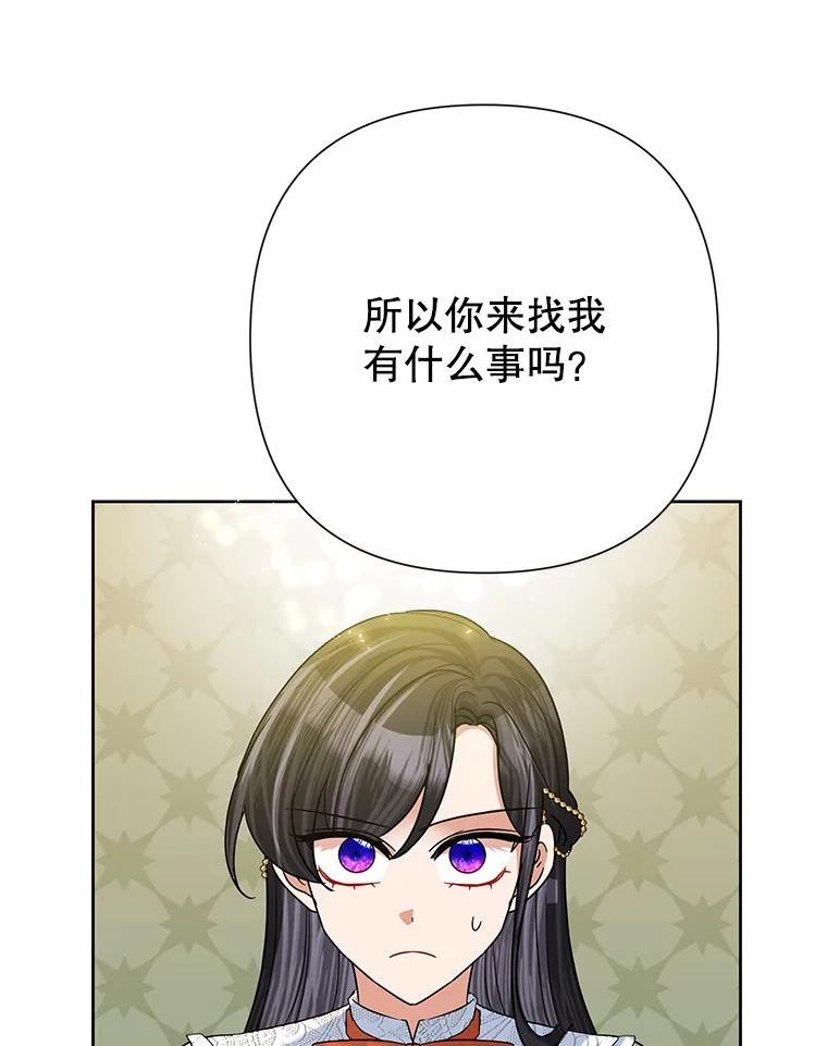 恶女今天也很快乐漫画,47.继承人42图