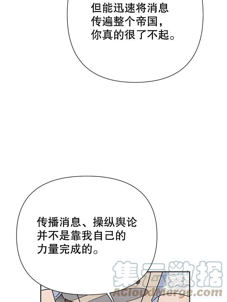 恶女今天也很快乐漫画,47.继承人49图