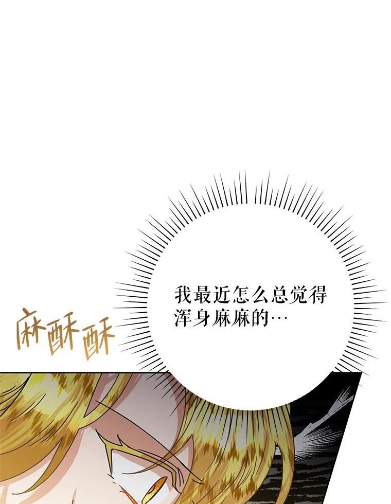 恶女今天也很快乐漫画,47.继承人95图