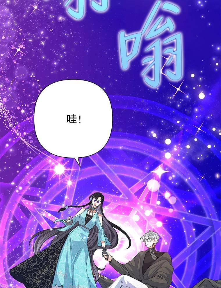 恶女今天也很快乐漫画,49.初入魔塔100图