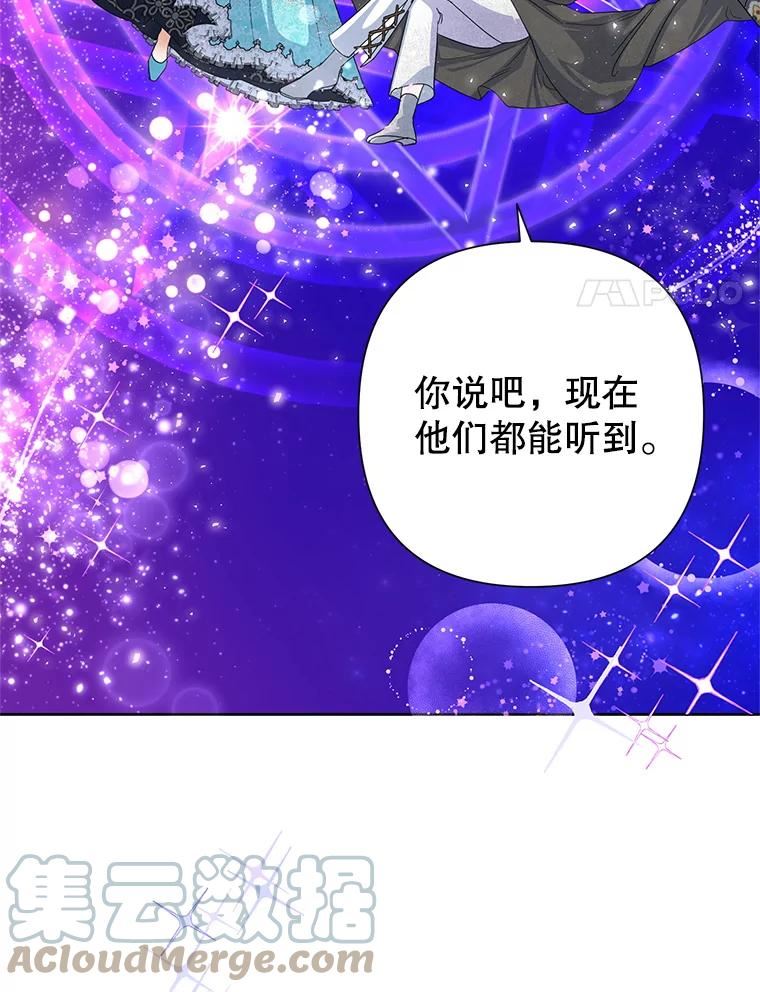 恶女今天也很快乐漫画,49.初入魔塔101图