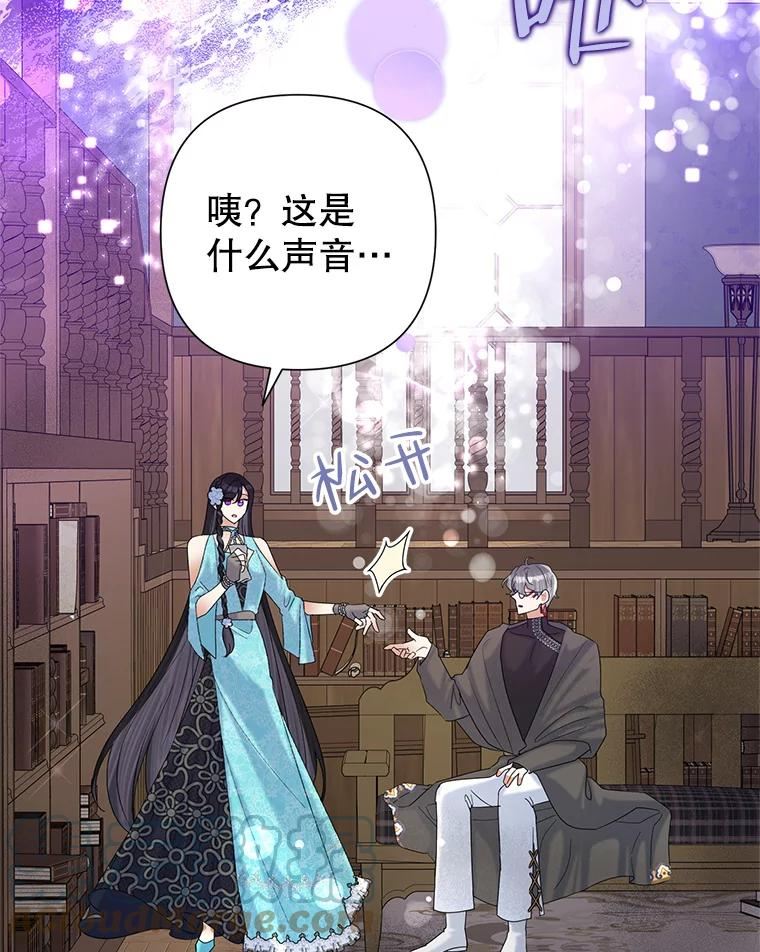 恶女今天也很快乐漫画,49.初入魔塔113图