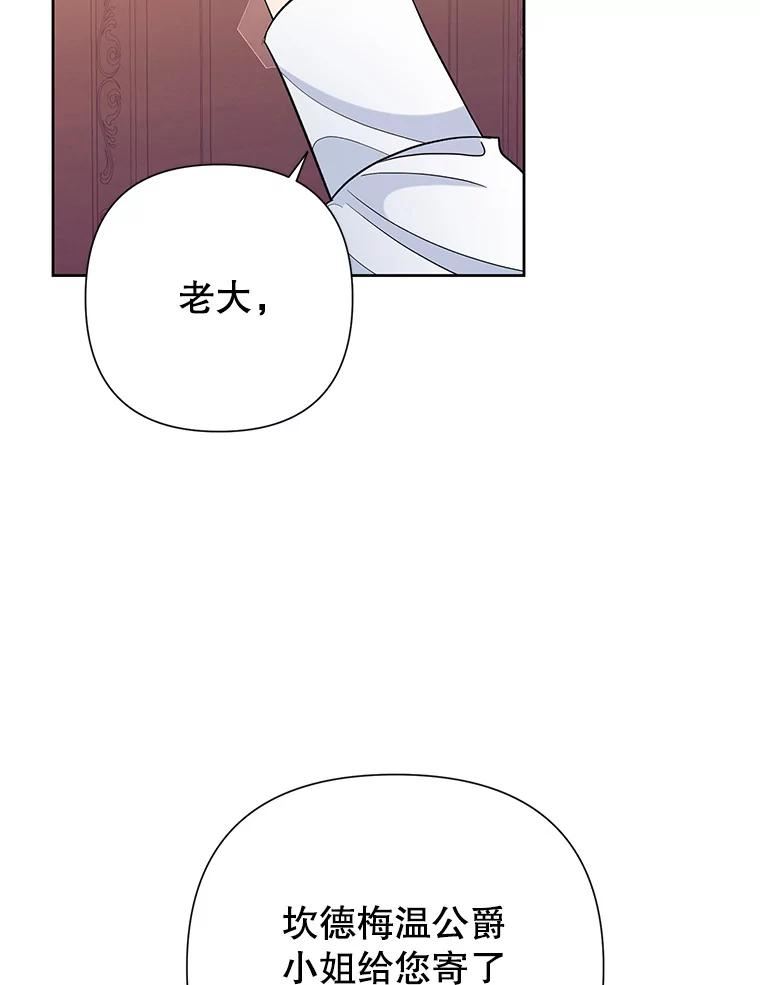 恶女今天也很快乐漫画,49.初入魔塔2图