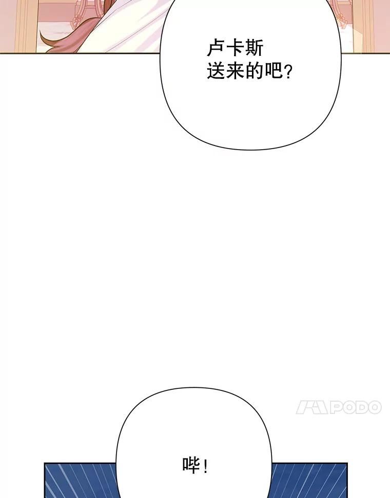 恶女今天也很快乐漫画,49.初入魔塔20图