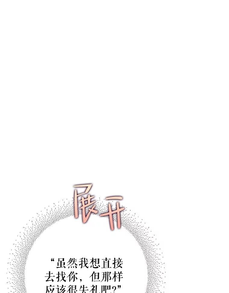 恶女今天也很快乐漫画,49.初入魔塔22图