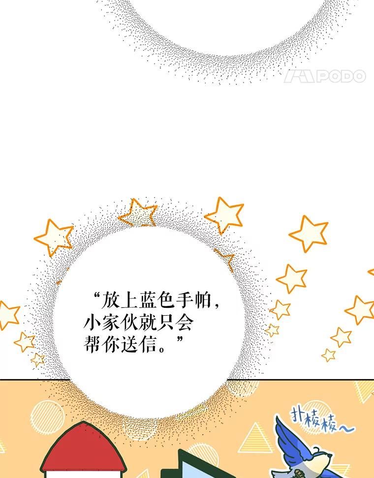 恶女今天也很快乐漫画,49.初入魔塔24图