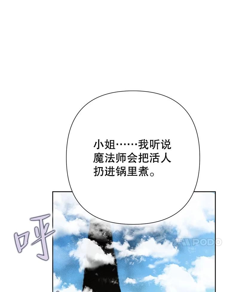 恶女今天也很快乐漫画,49.初入魔塔44图